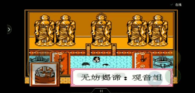 大话西游与西游记外传,大话西游记唐僧与悟空经典对话