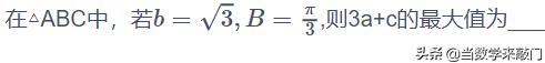 解三角形余弦定理的综合使用,解直角三角形解题总结归纳