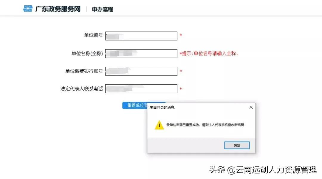 社保卡密码重置和修改密码一样吗,社保卡有三个密码