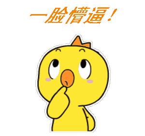 这次不是“吓尿”了，是“膀胱掉了！”