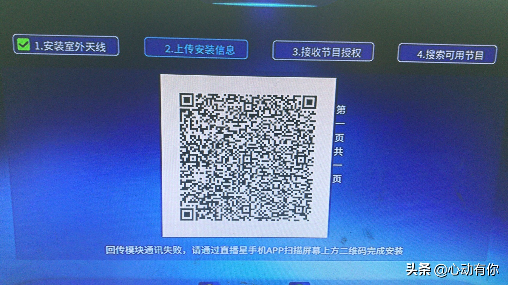 户户通四代机原理,北斗户户通四代机价格