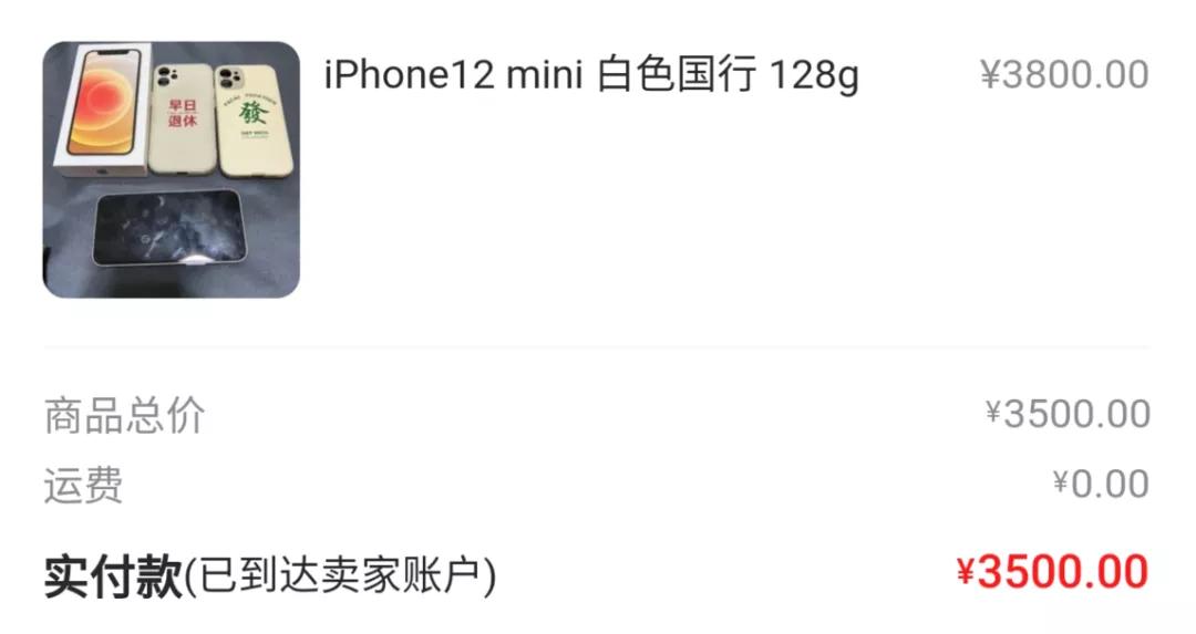 闲鱼的两千多二手iphone13靠谱吗,iphone13二手闲鱼水有多深