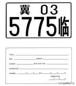 泰国车牌颜色分类,公司车牌和个人车牌颜色