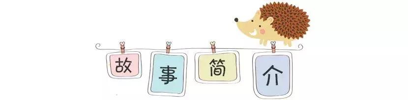 绘本大野狼3分钟,最帅的大野狼绘本故事