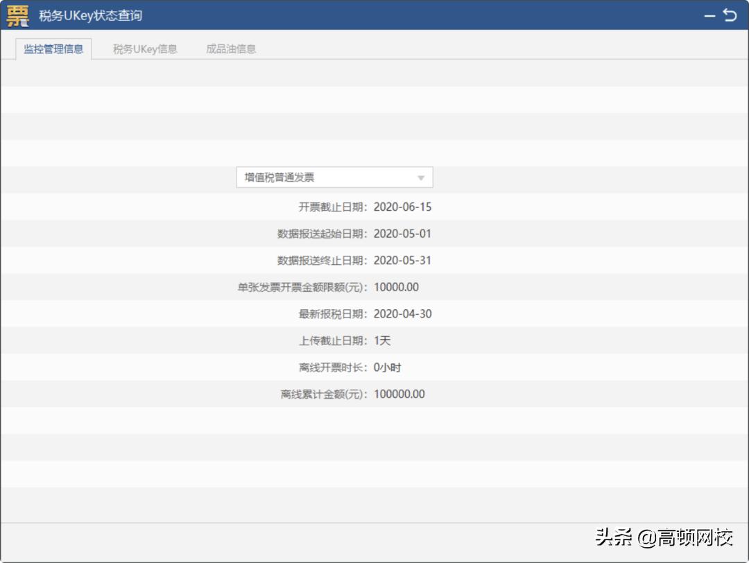 会计怎样核对清卡,会计每月申报流程