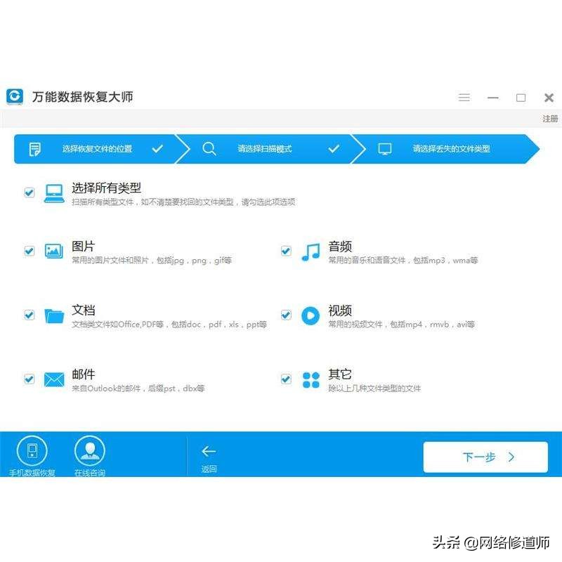 电脑数据恢复软件哪款好用,19个手机电脑数据恢复软件