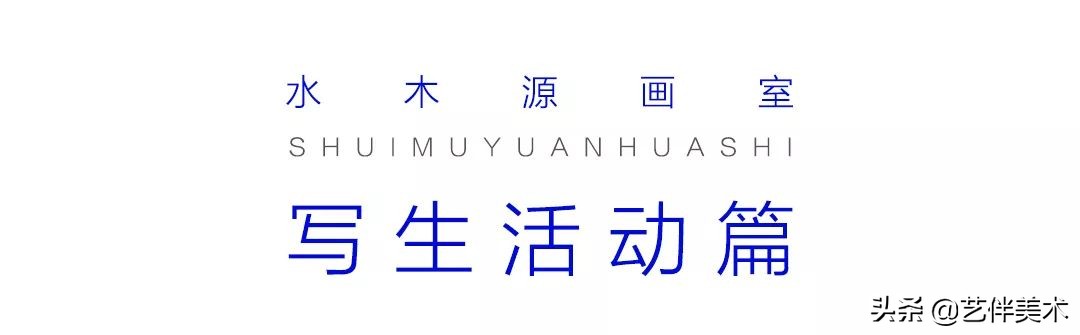 水木源画室北京有不过统考的吗,北京水木源画室大兴