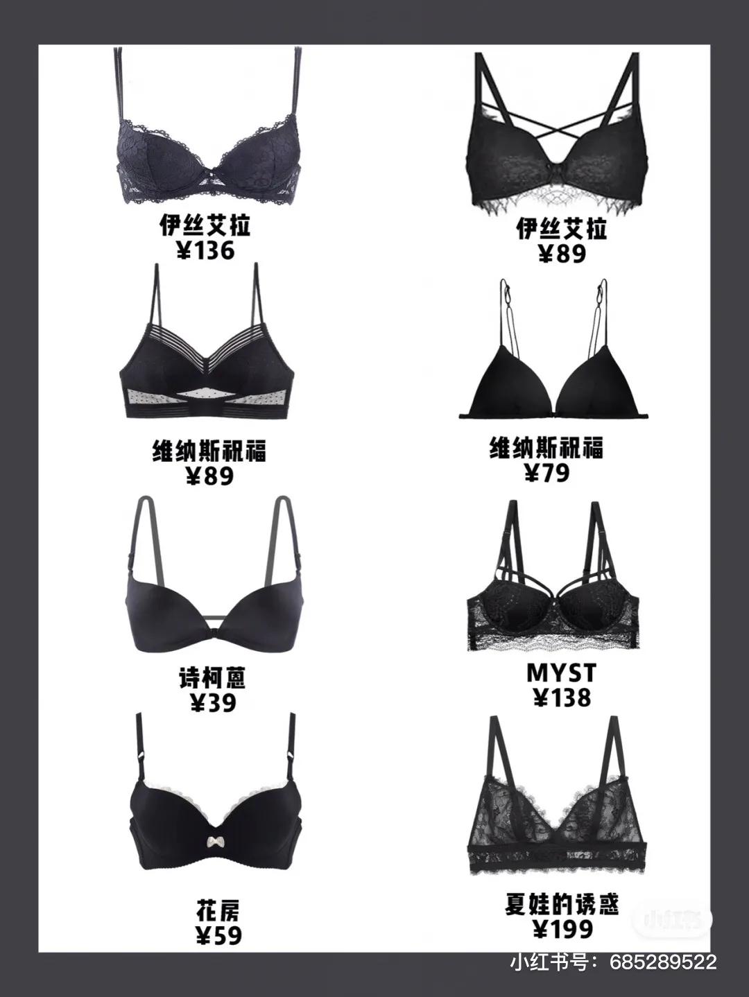 又舒服又好穿又时尚的内衣,女内衣平价推荐