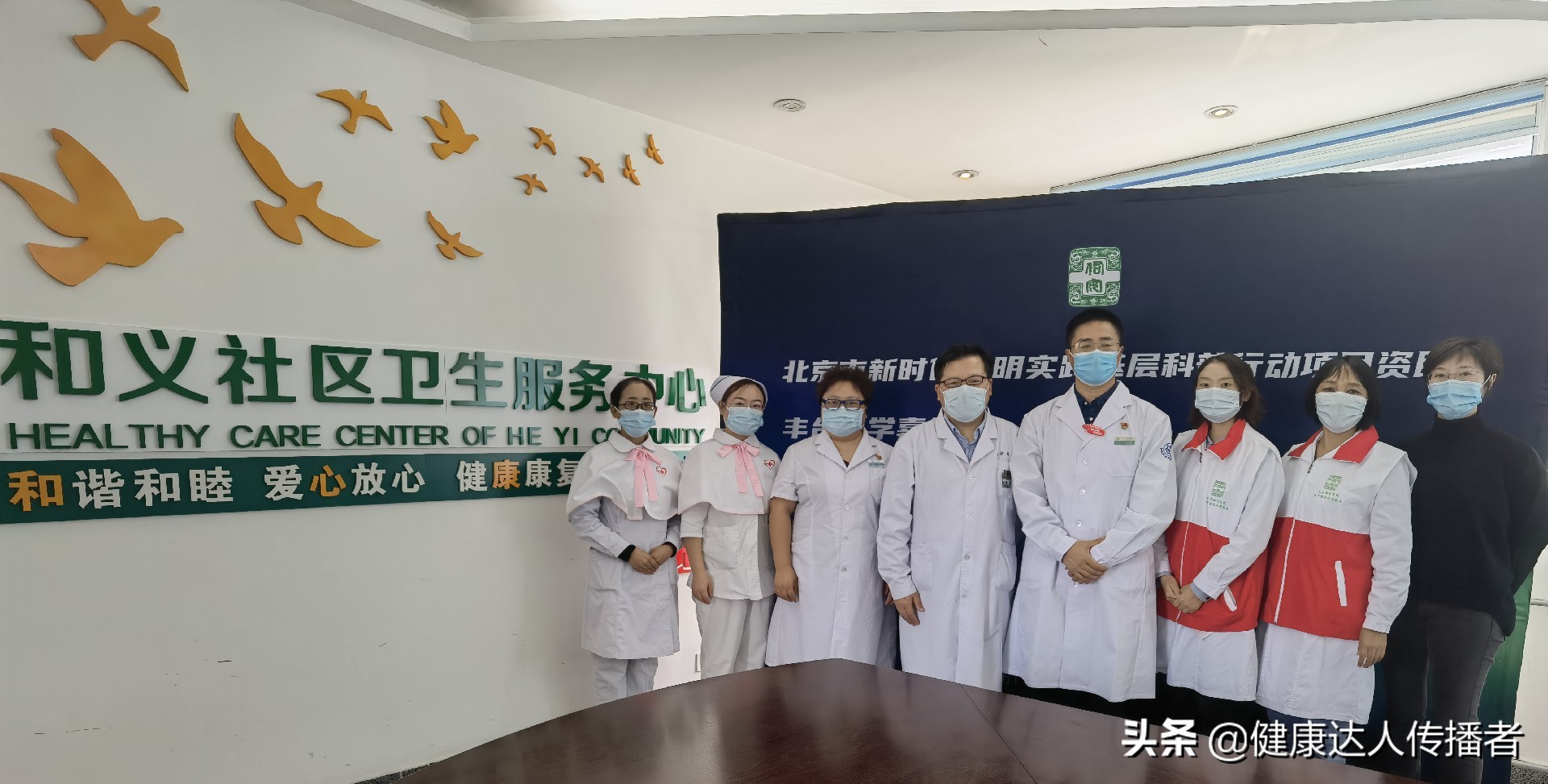 和义社区卫生服务中心官方微博,和义卫生服务中心