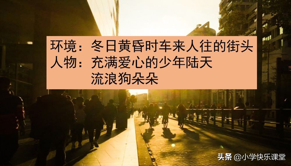 六年级上册语文小卷第四单元作文,六年级上册语文第4单元写作范文