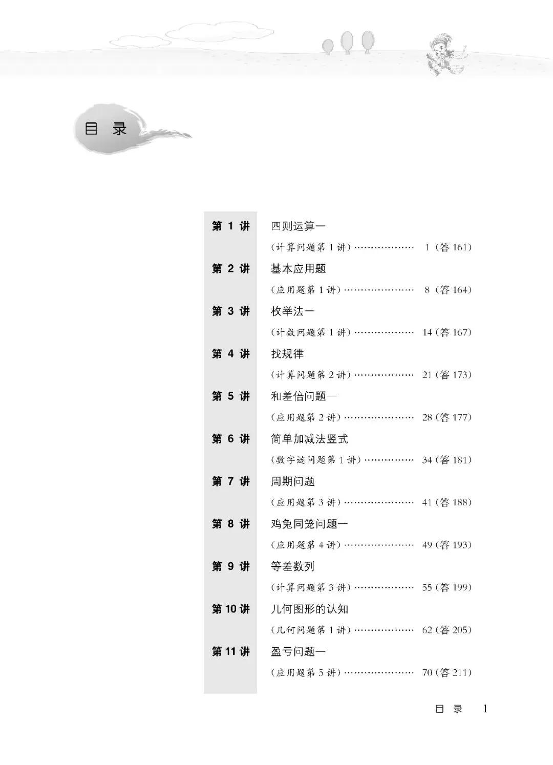 鏁板瑙i鍏斿瓙鍜岄浮,鏁板楦′細椋炲悧