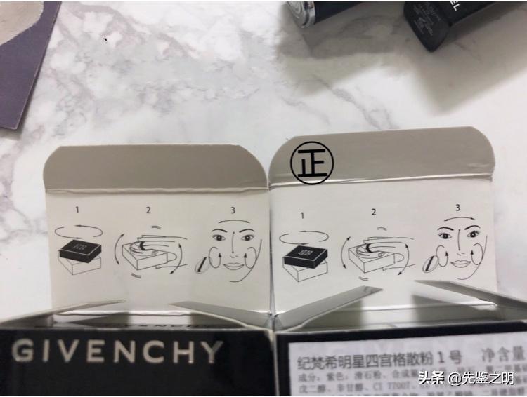 打假测评散粉,打假人纪梵希