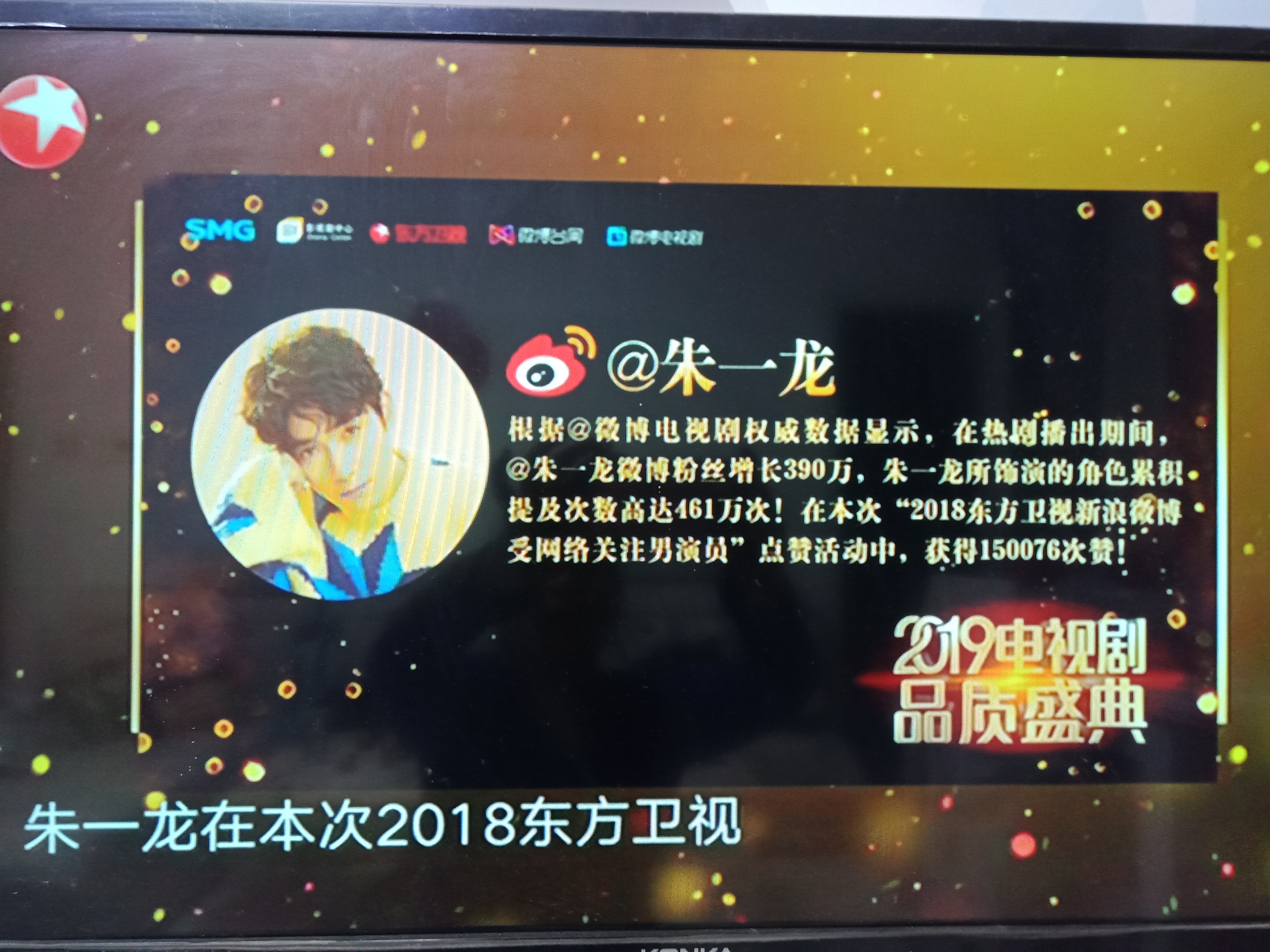 朱一龙最近奖项,朱一龙获电视剧奖