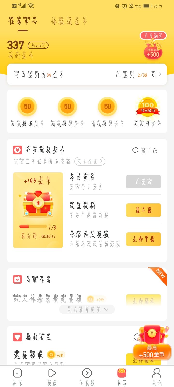 赚钱app真实有效,能赚钱的app亲测有效