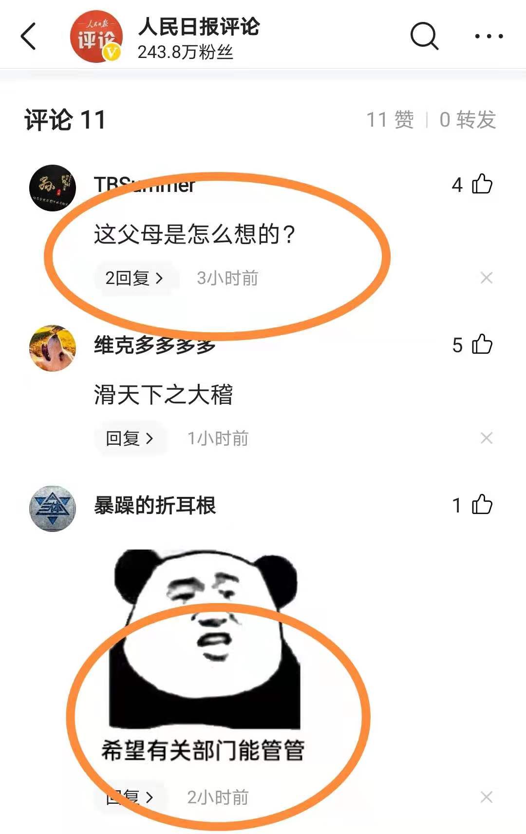 8岁男团出道后遭官媒痛批,8岁出道少年团