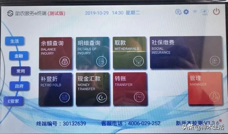 陕西神木医疗保险怎么缴费,陕西省神木市医疗保险缴费