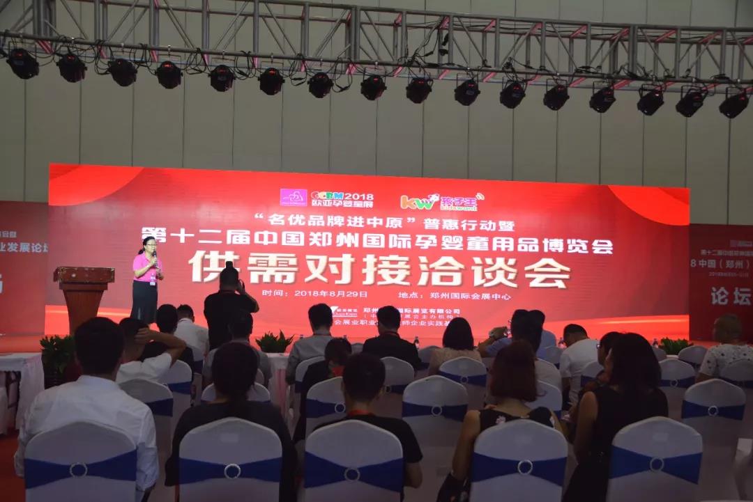 第十二届母婴儿童博览会西安,2021郑州欧亚孕婴童用品博览会