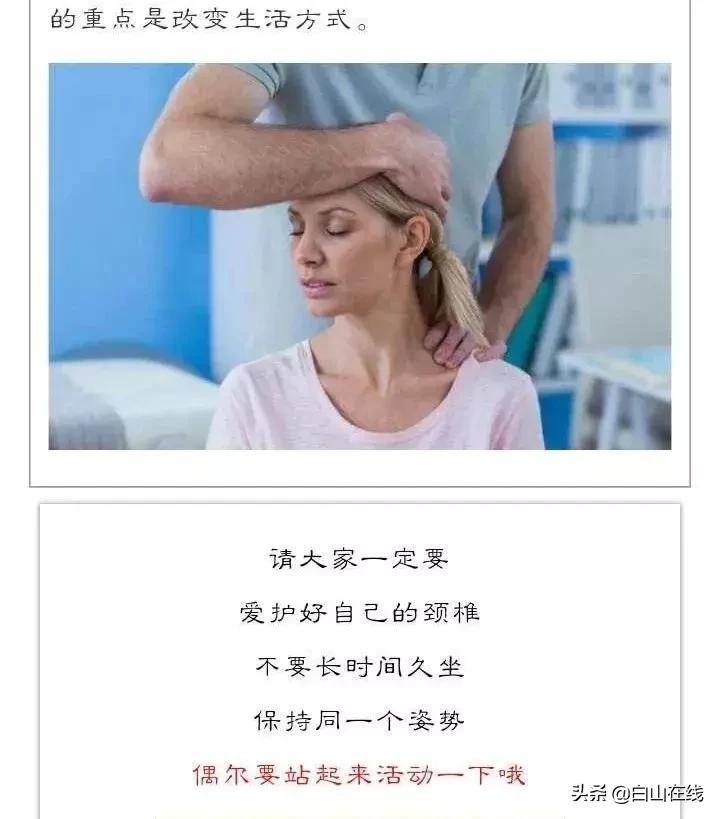 颈椎病引起眩晕恶心该怎样治疗,颈椎病引起眩晕恶心呕吐怎样缓解