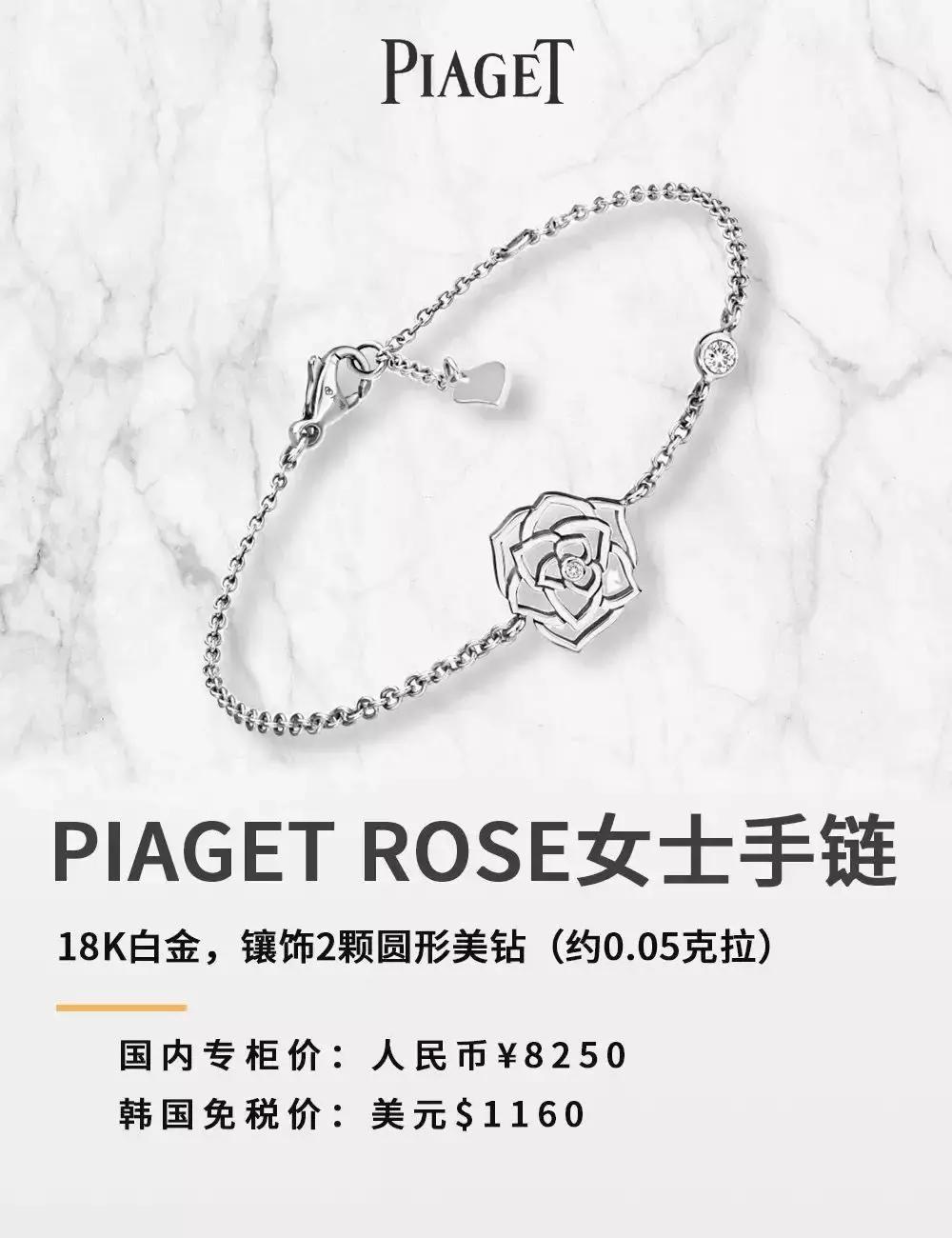 piaget伯爵品牌活动,piaget伯爵19年女款老表