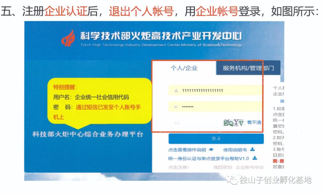 第七届*疆新**创业大赛暨第五届克拉玛依创新创业大赛企业报名指南
