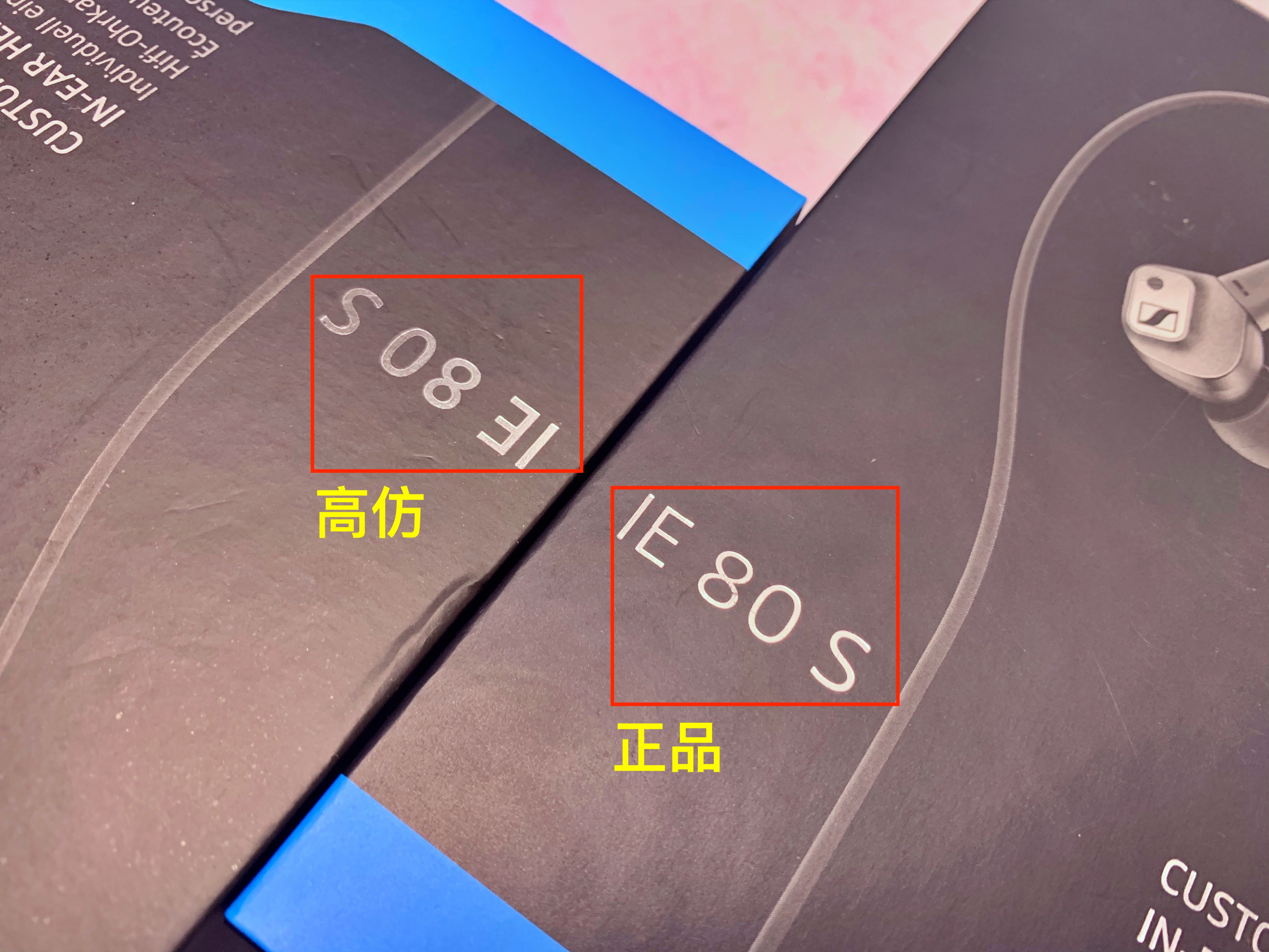 森海塞尔ie80s值不值得买,闲鱼上的二手森海塞尔ie80s靠谱吗