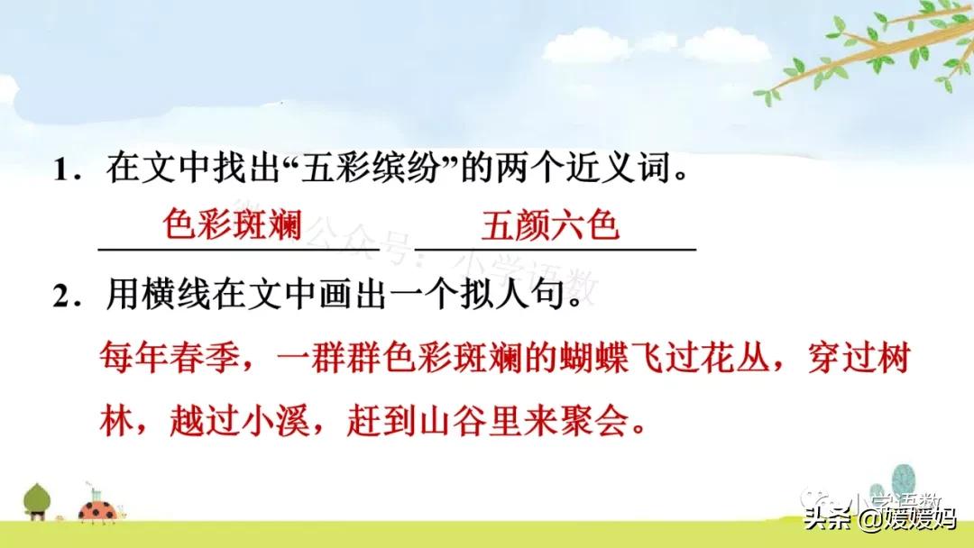 三年级第18课富饶的西沙群岛视频,三年级上册18富饶的西沙群岛笔记