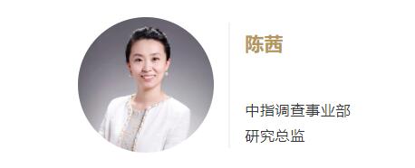 地产公司管理思维模式和领导力,中指解读房地产