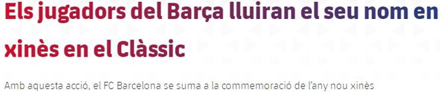 国家德比球衣,国家德比梅西晒球衣全集