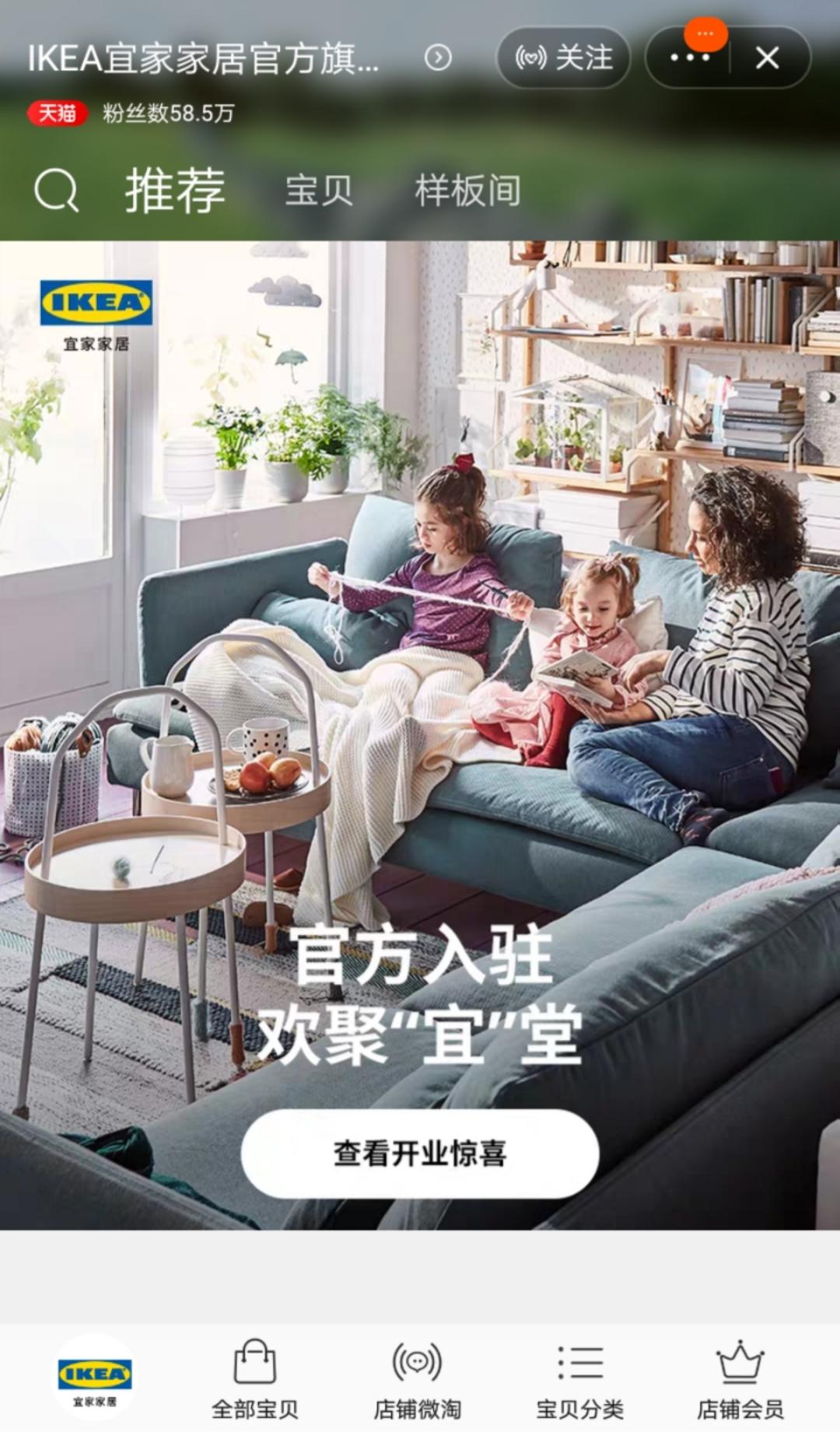 宜家进驻太原,宜家进驻淘宝