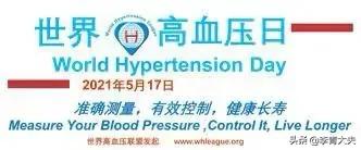 高血压病治疗的十二个误区,高血压每天怎么饮食