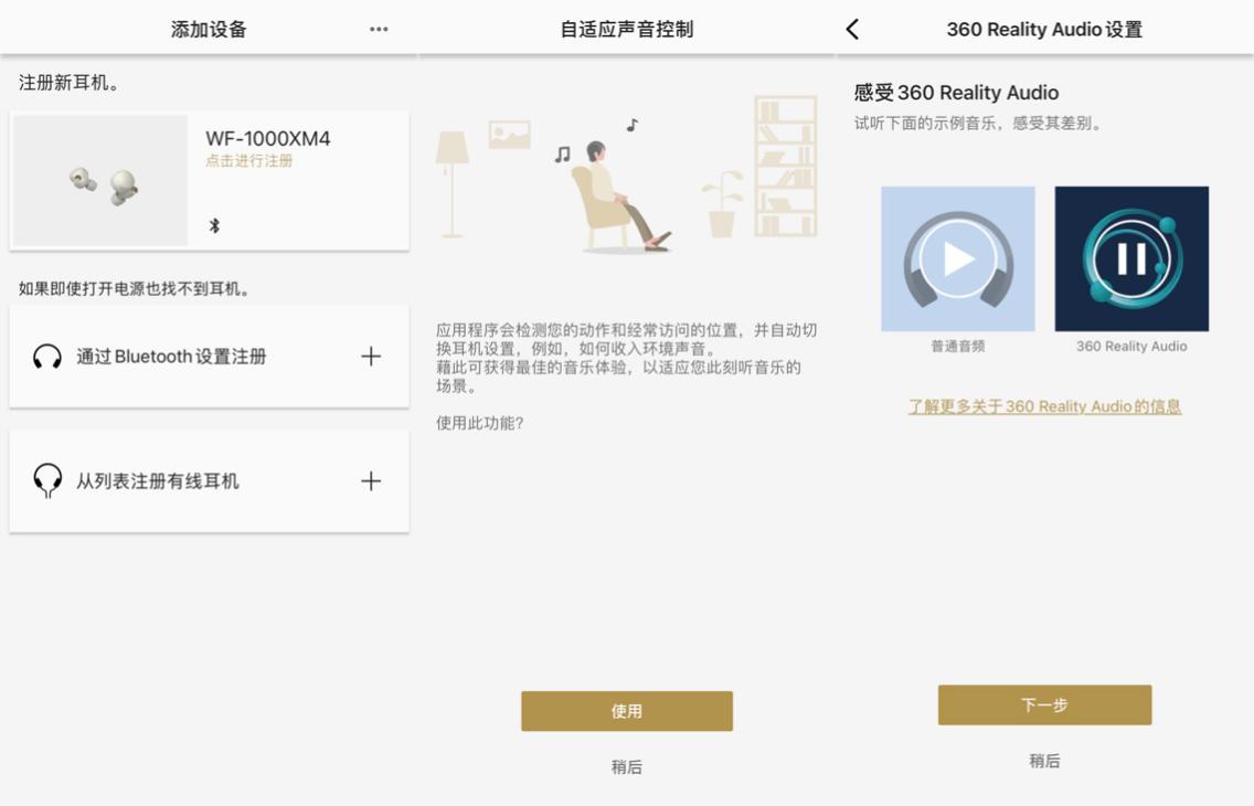 索尼wf-1000xm4头戴式耳机黑科技,索尼WF-1000XM4i耳机测评