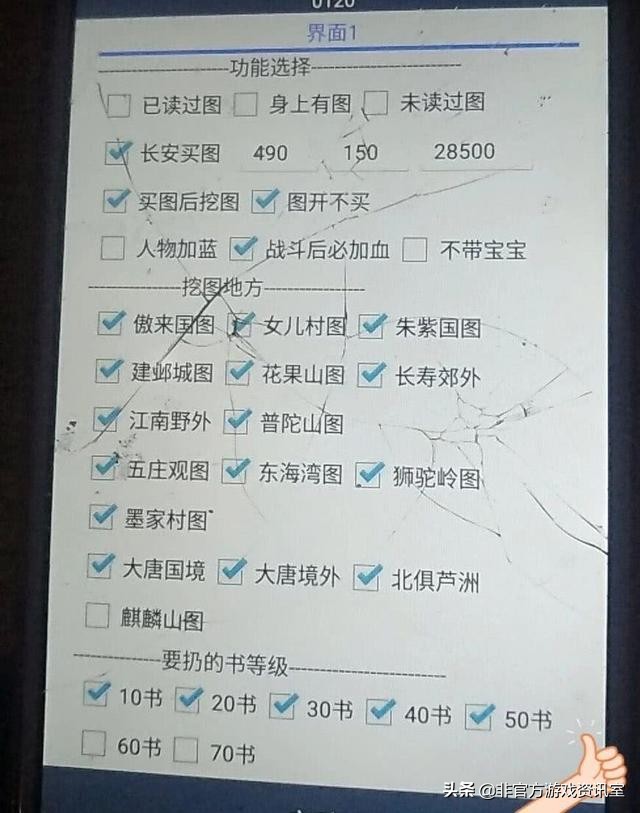 梦幻西游手机版挖图还挣钱吗,梦幻西游脚本挖图一个月能赚多少