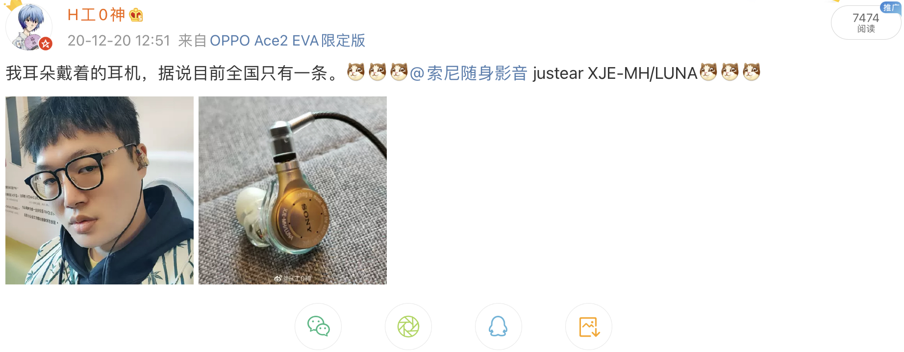 ACG神塞！？索尼春奈露娜justear限定版高端定制耳机