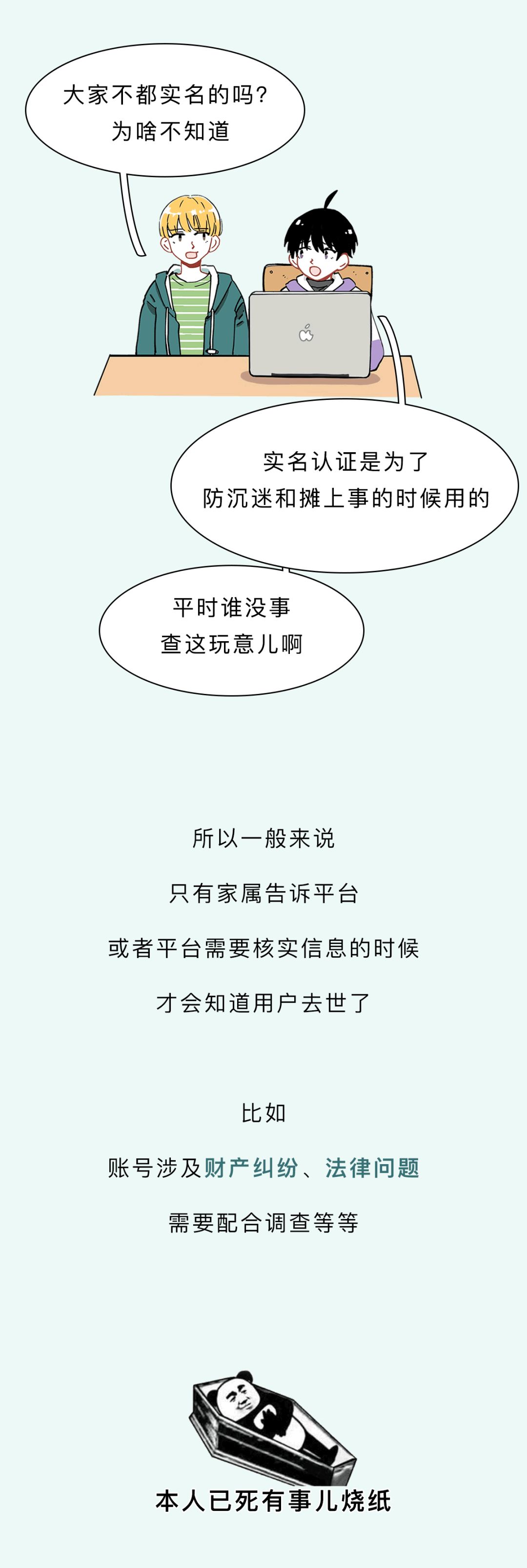 去世的人微信qq还会留着吗,人去世后qq号昵称还会在吗