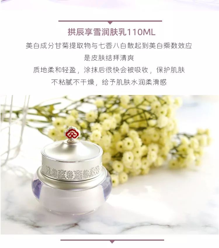 whoo后雪玉凝美白套装六件套,whoo后拱辰享美白雪玉礼盒4件套