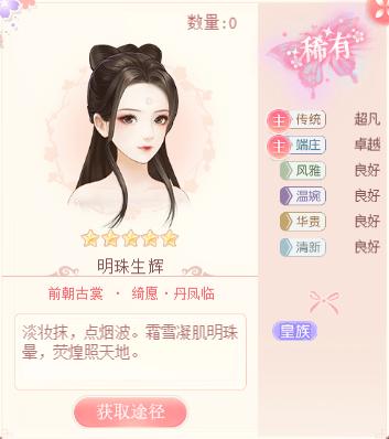 爱江山更爱美人装扮女王7期攻略,爱江山更爱美人游戏时装周属性表