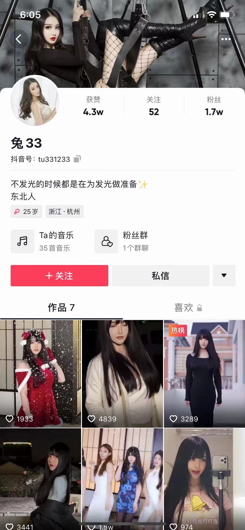 前YY约战一姐兔33转抖音了?昔日性感女神还能再创辉煌吗