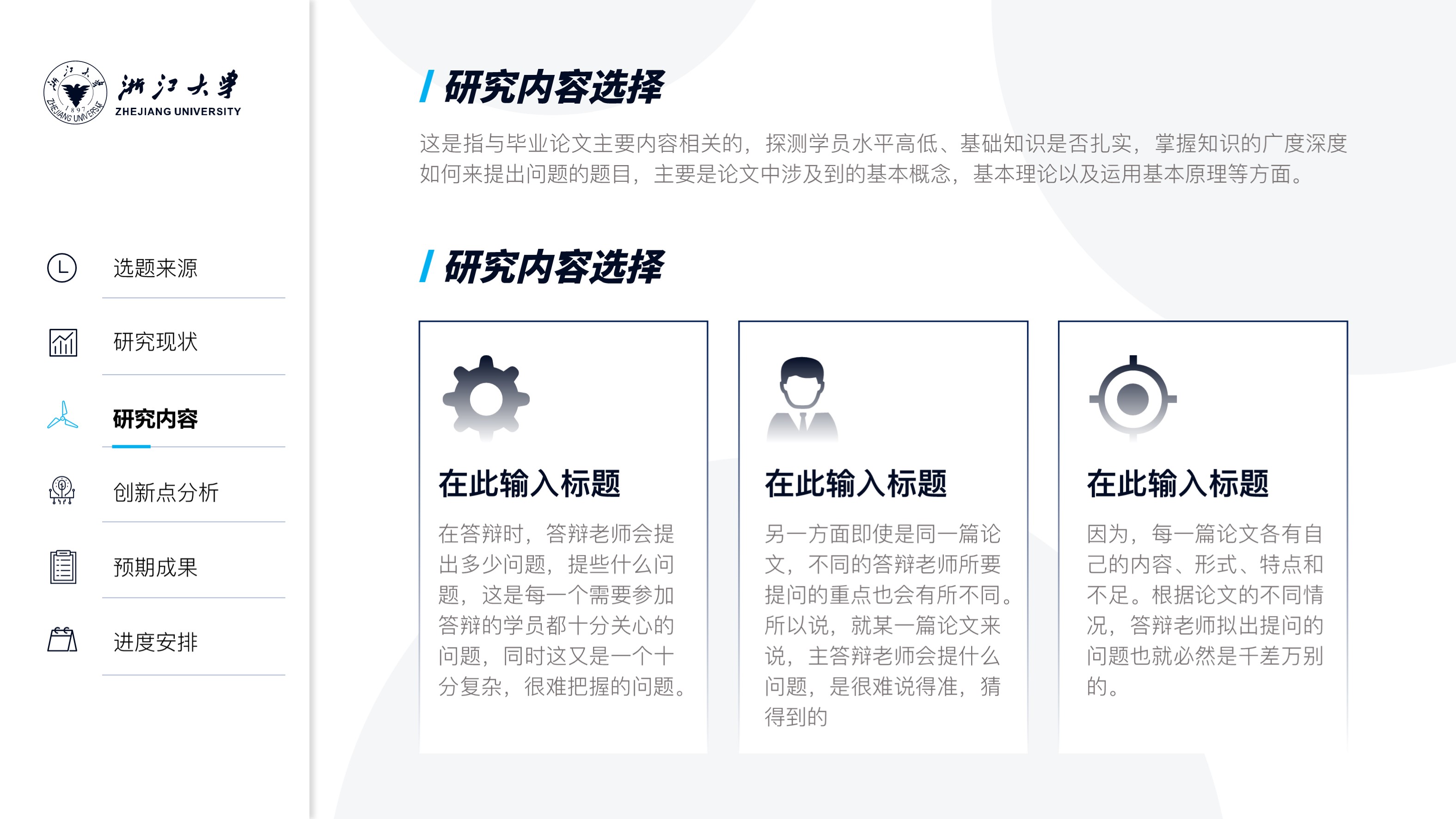 建筑毕业设计答辩ppt模板范文,土木工程专业毕业答辩ppt模板