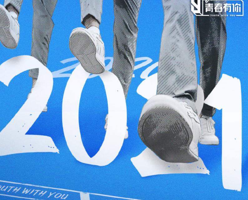 青你3首秀开播了吗,青你3成团首秀