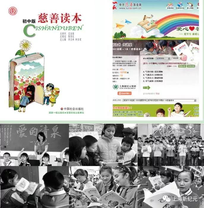 【民校展台】新纪元:中国民办教育追梦者——上海新纪元教育集团创办24年巡礼