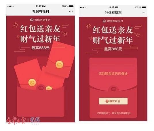 吉林医保可以在微信交吗,吉林什么app能查医保