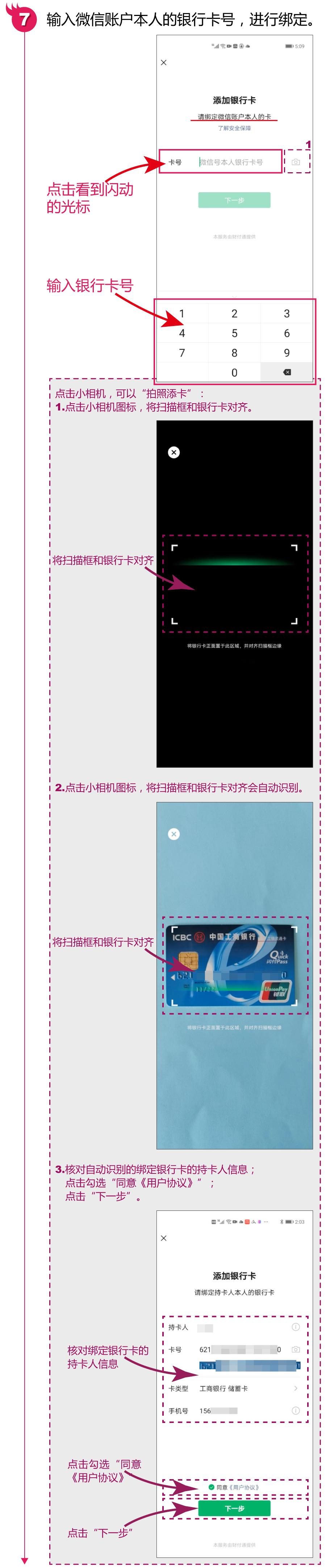微信支付怎么样可以不绑定银行卡,微信支付如何才能不用绑定银行卡