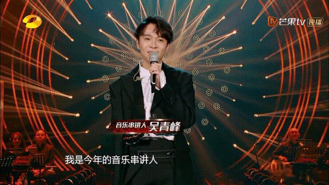 吴青峰的宝藏歌曲,吴青峰宝藏男孩完整版