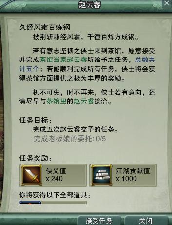 剑网三怀旧服怎么提升侠义上限,剑网3怀旧服每日必做任务
