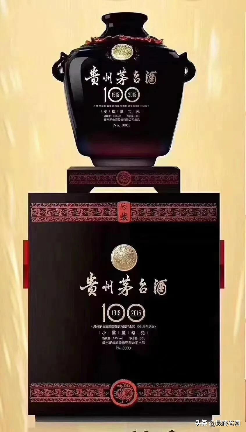 茅台集团百年巴拿马金奖庆典价格,纪念巴拿马百年金奖100年价格