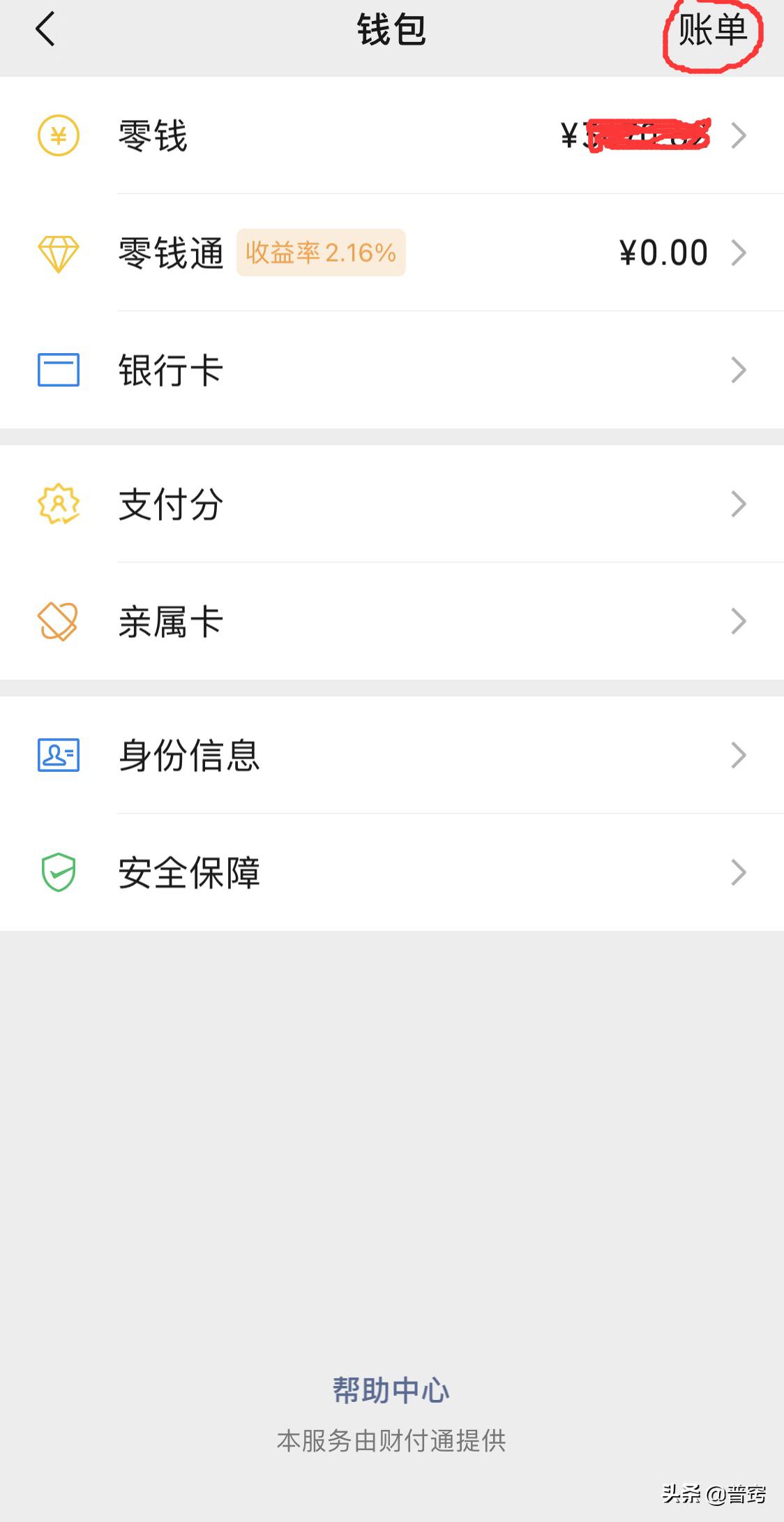 删掉的红包转账记录怎么找回,怎样查询给某人微信转账红包记录