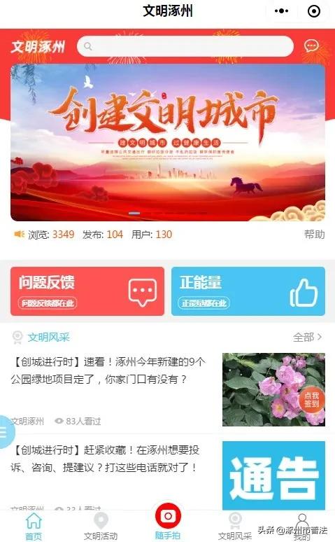 涿州打卡地在哪里,涿州附近网红打卡地