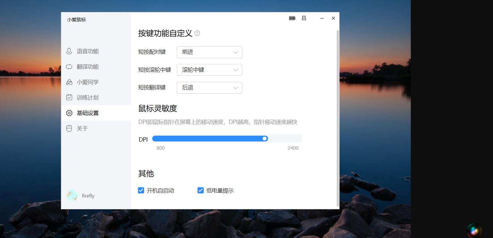 小爱同学鼠标,魔耳鼠标评测