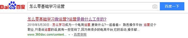 6种百度SEO快速排名优化的引流方法学seo必备