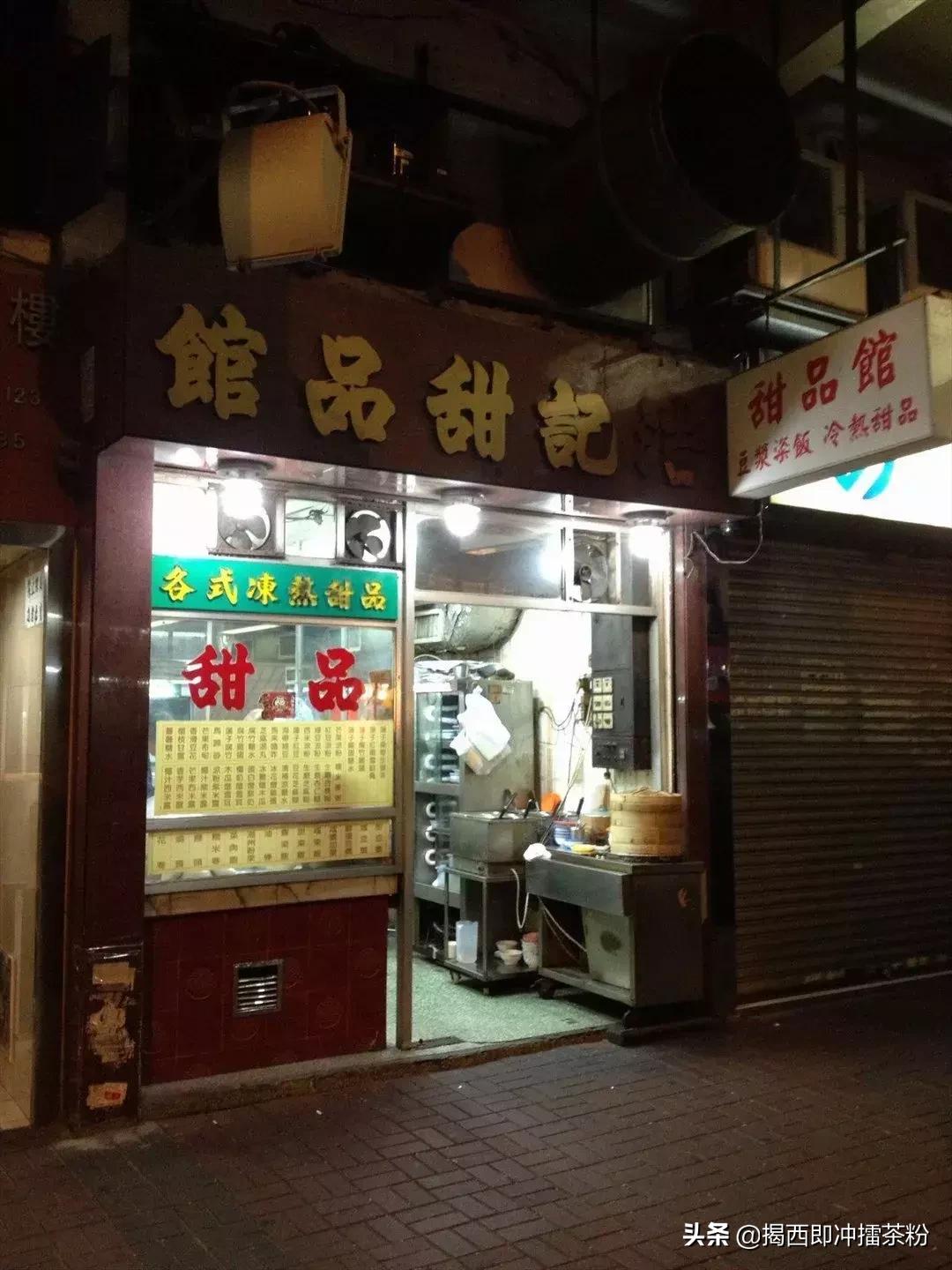 港式糖水铺,香港老字号糖水铺